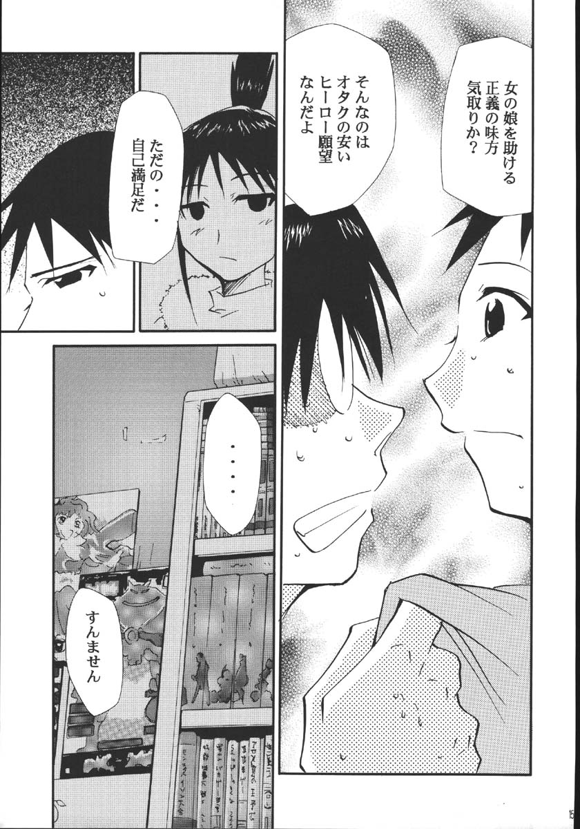 (C69) [Studio Kimigabuchi (Kimimaru)] Ura Kujibiki Unbalance 5 (Kujibiki Unbalance, Genshiken) - Page 14