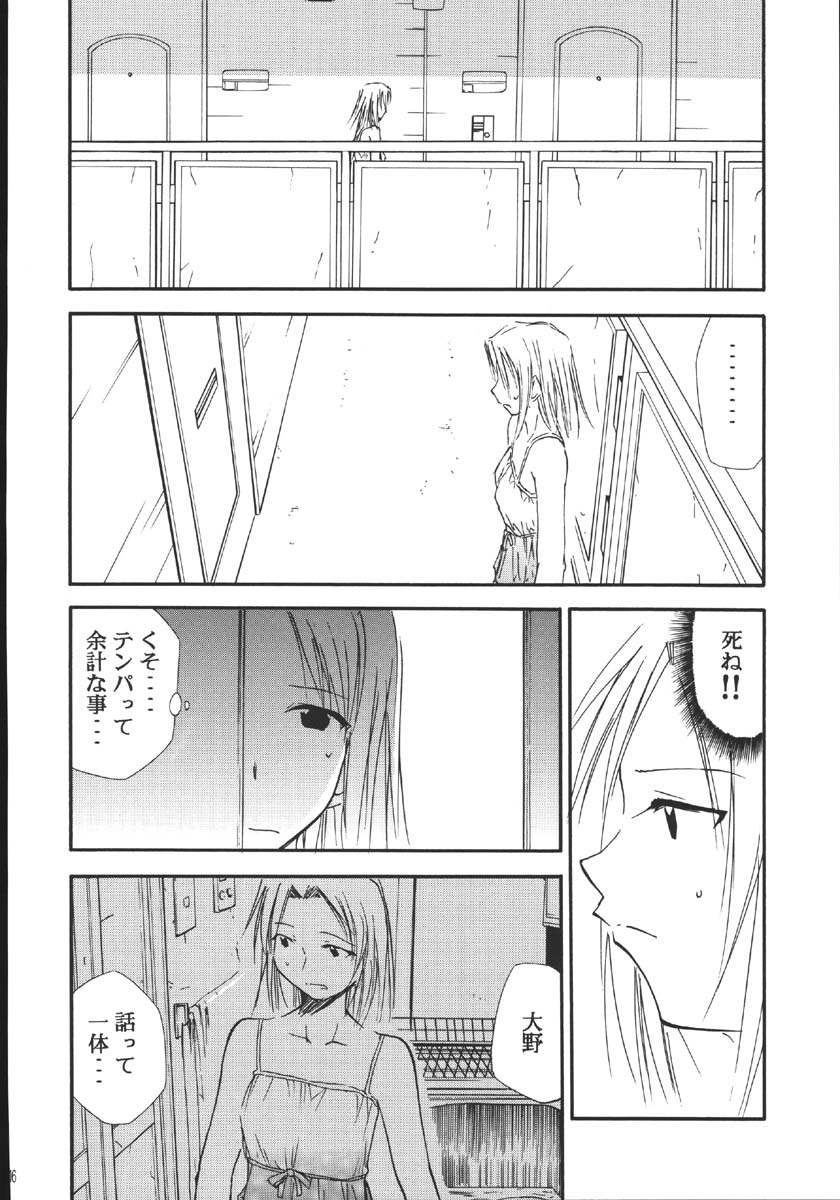 (C69) [Studio Kimigabuchi (Kimimaru)] Ura Kujibiki Unbalance 5 (Kujibiki Unbalance, Genshiken) - Page 15