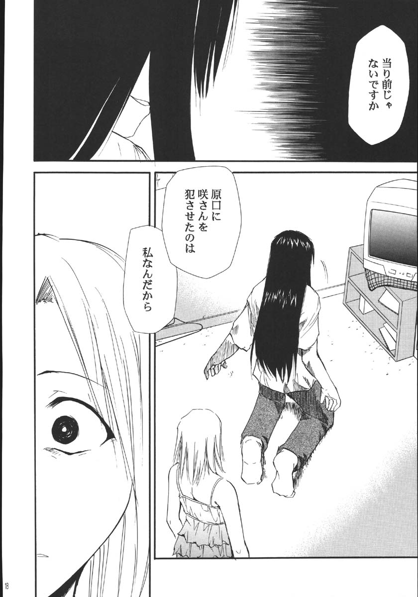 (C69) [Studio Kimigabuchi (Kimimaru)] Ura Kujibiki Unbalance 5 (Kujibiki Unbalance, Genshiken) - Page 17