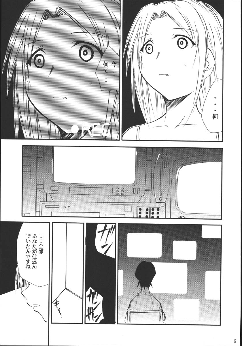 (C69) [Studio Kimigabuchi (Kimimaru)] Ura Kujibiki Unbalance 5 (Kujibiki Unbalance, Genshiken) - Page 18