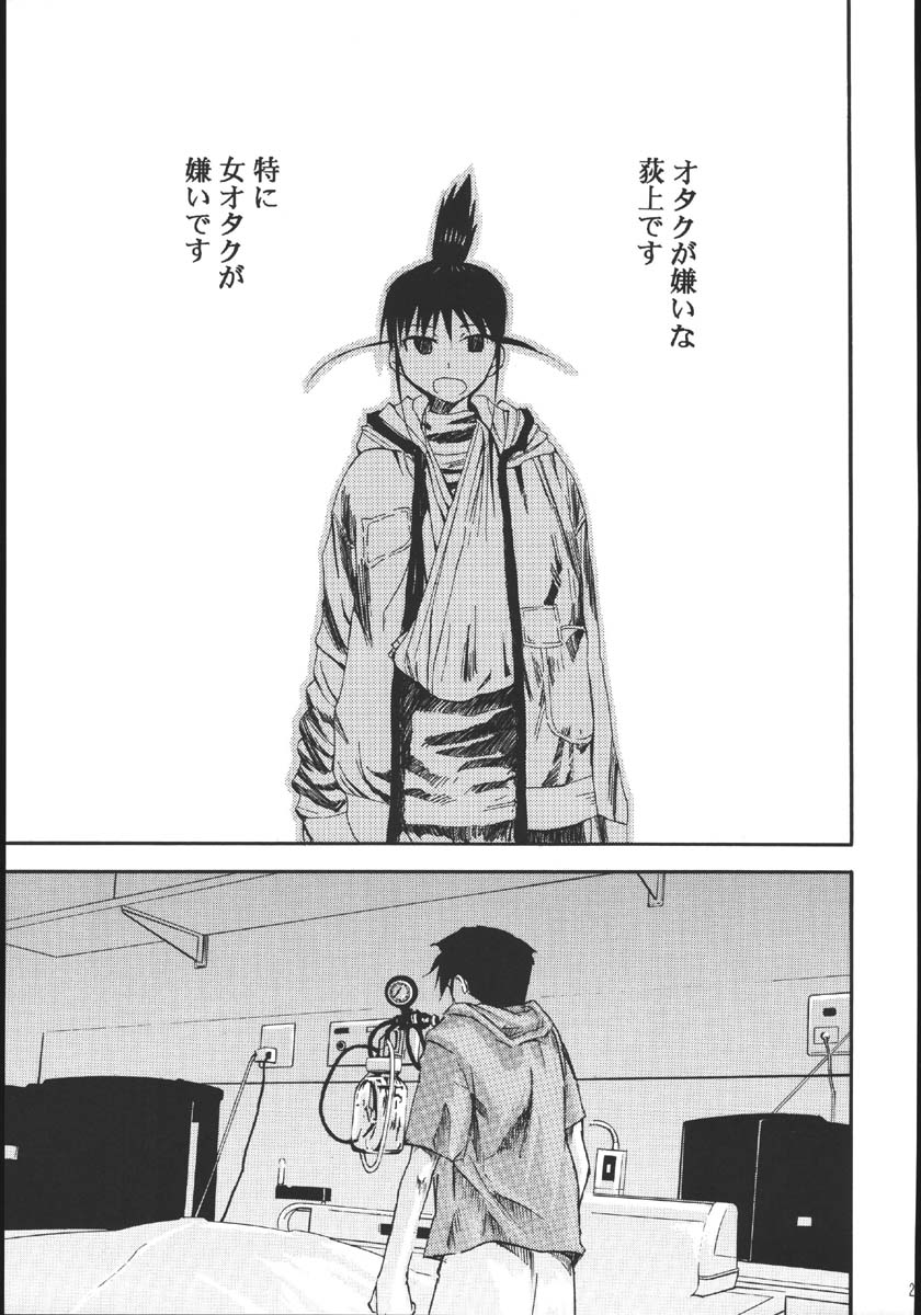 (C69) [Studio Kimigabuchi (Kimimaru)] Ura Kujibiki Unbalance 5 (Kujibiki Unbalance, Genshiken) - Page 28