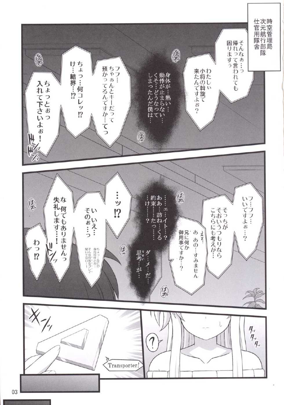 [Kuchiki no Uro (Enma Koorogi)] Shusse Iwai wa Imouto no Shojo de  (Mahou Shoujo Lyrical Nanoha) [Digital] - Page 3