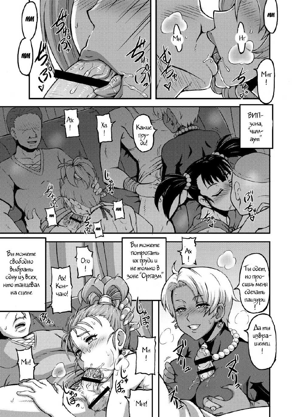[Motsu Ryouri (Motsu)] Dragon Queen's (Dragon Quest) [Russian] {Witcher000} [Digital] - Page 6