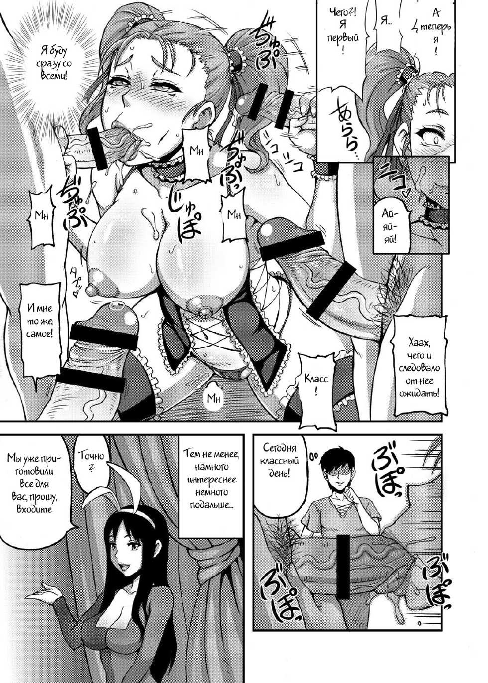 [Motsu Ryouri (Motsu)] Dragon Queen's (Dragon Quest) [Russian] {Witcher000} [Digital] - Page 10