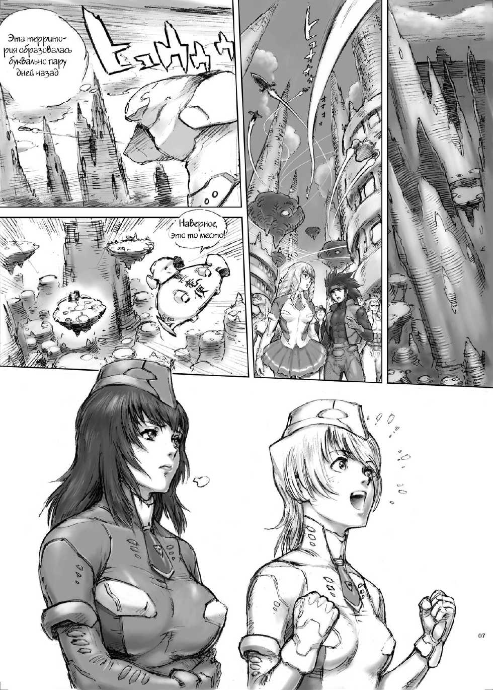 (C71) [STUDIO WARLD (Blazin')] HEXELIEBE die Panzerjagdhexen [Russian] {Witcher000} - Page 7