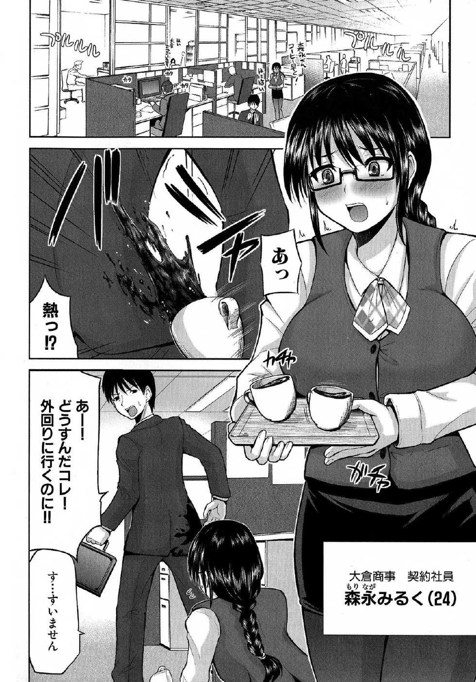 [Yano Toshinori] Nyuukan Annai - Page 6