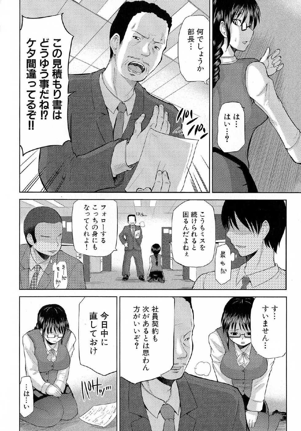 [Yano Toshinori] Nyuukan Annai - Page 8