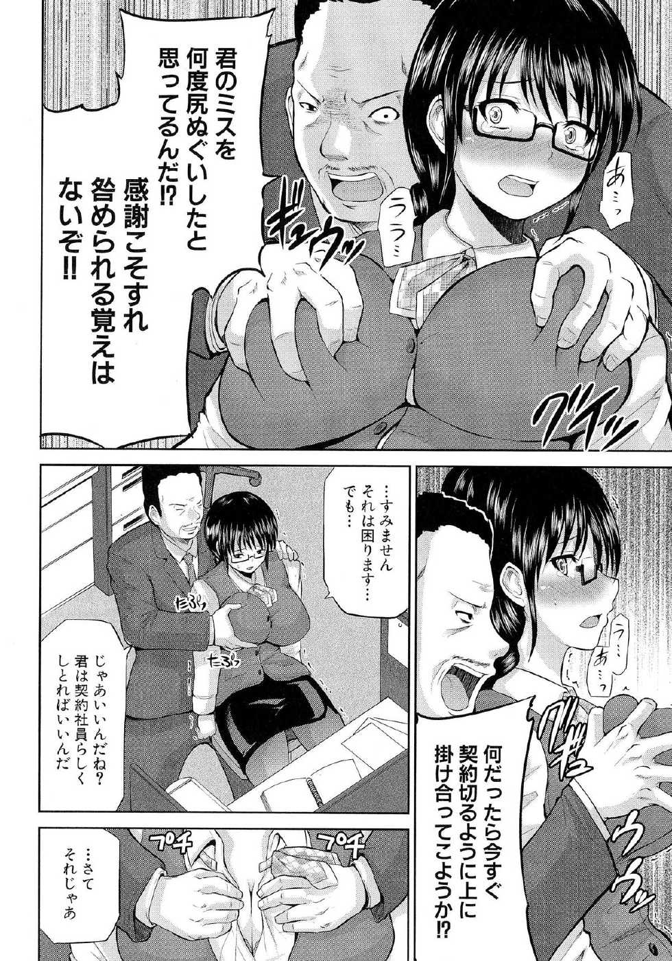 [Yano Toshinori] Nyuukan Annai - Page 12