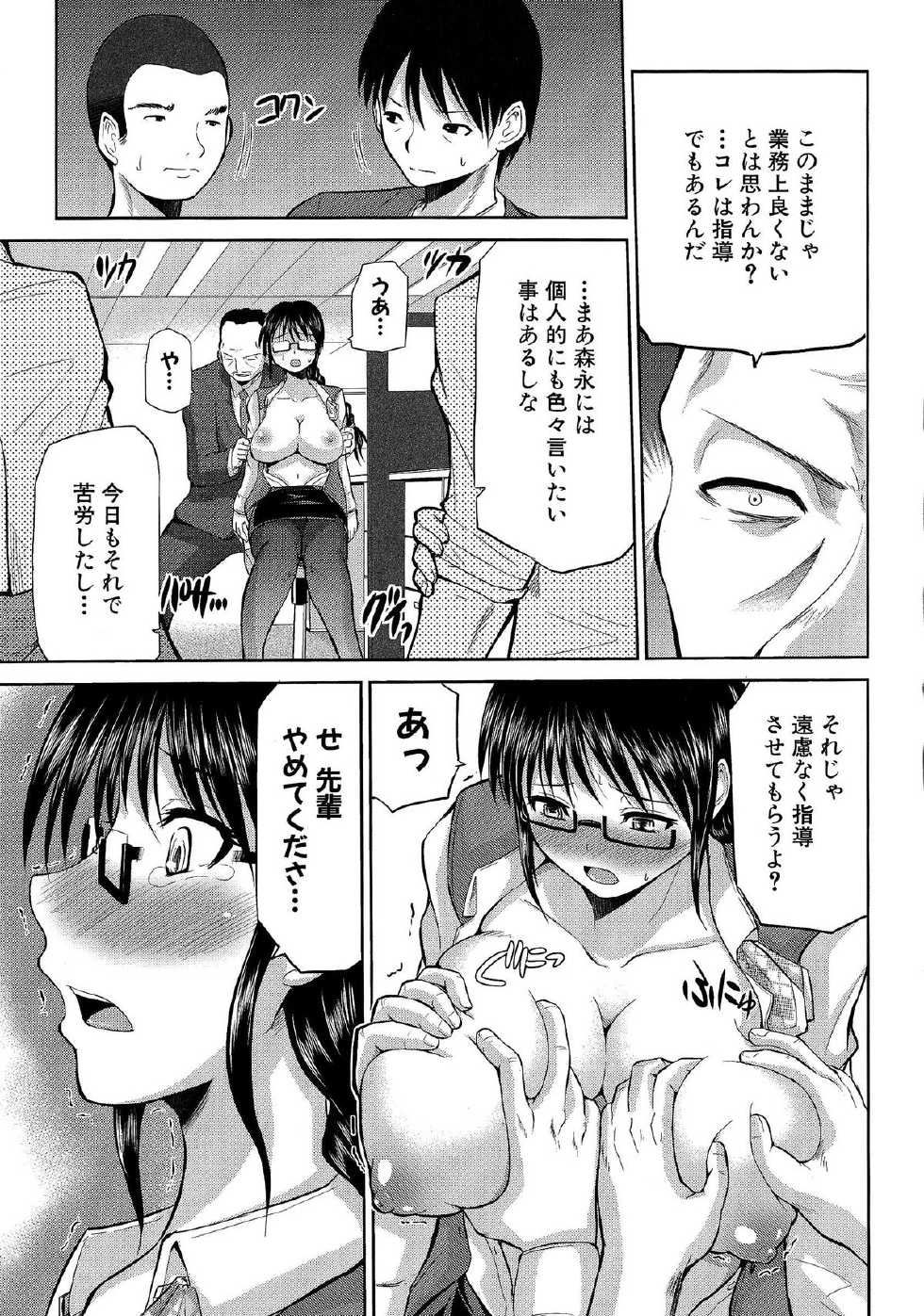 [Yano Toshinori] Nyuukan Annai - Page 19