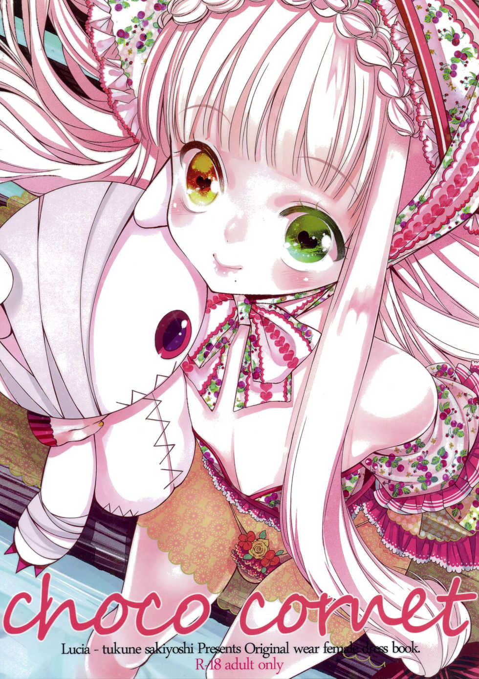 C80) Lucia (Sakiyoshi Tukune) choco cornet Spanish Fanboo - Page 1. 1 2 3 4...