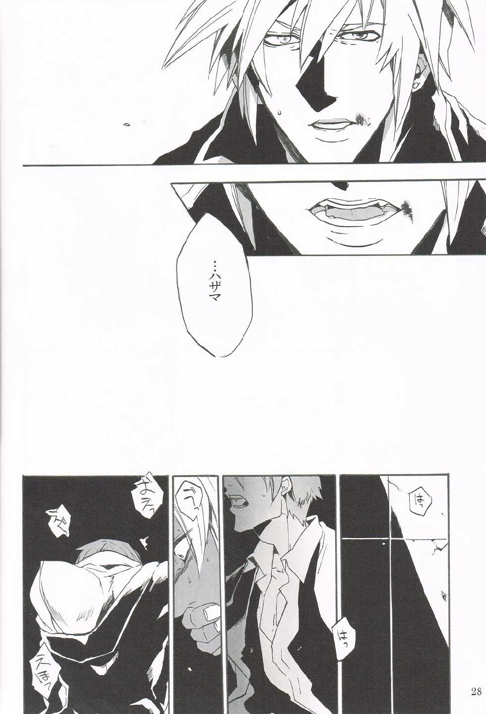 [DBH (Rokusuke)] Distortion (BlazBlue) - Page 26