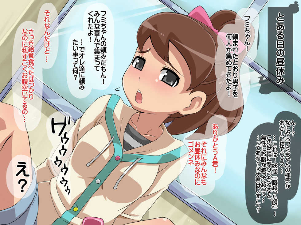 [Yon ka Go Works (Chicago)] Ayakashi Ecchi -Seikou Fushouji Anken- (Youkai Watch) - Page 22