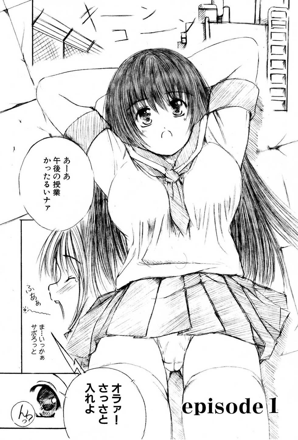 [Enigma] Kesson Shoujo Jou - Page 5