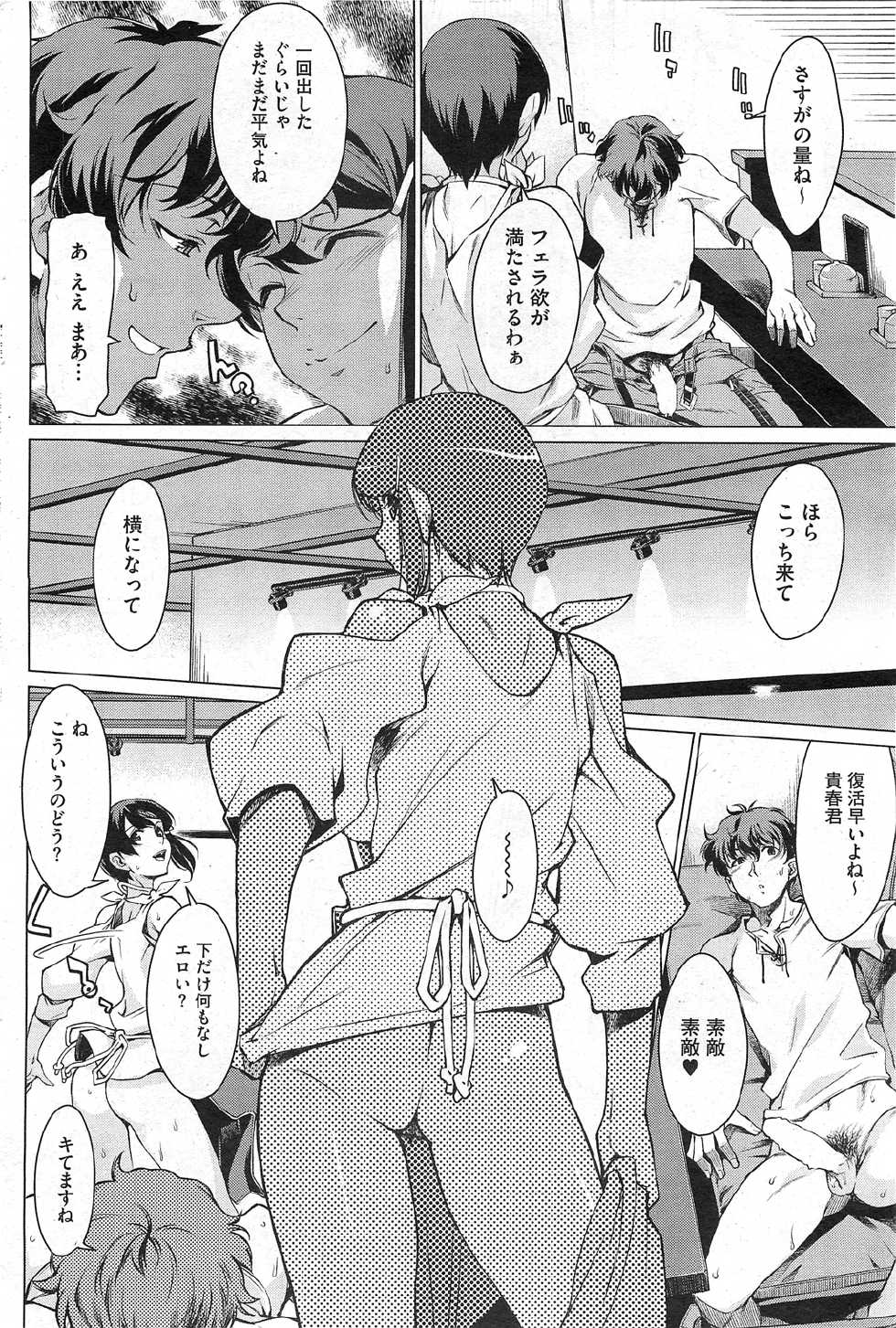 [Takemura Sesshu] Kouenji Fujunjou Shoutengai Ch. 1-3 - Page 8