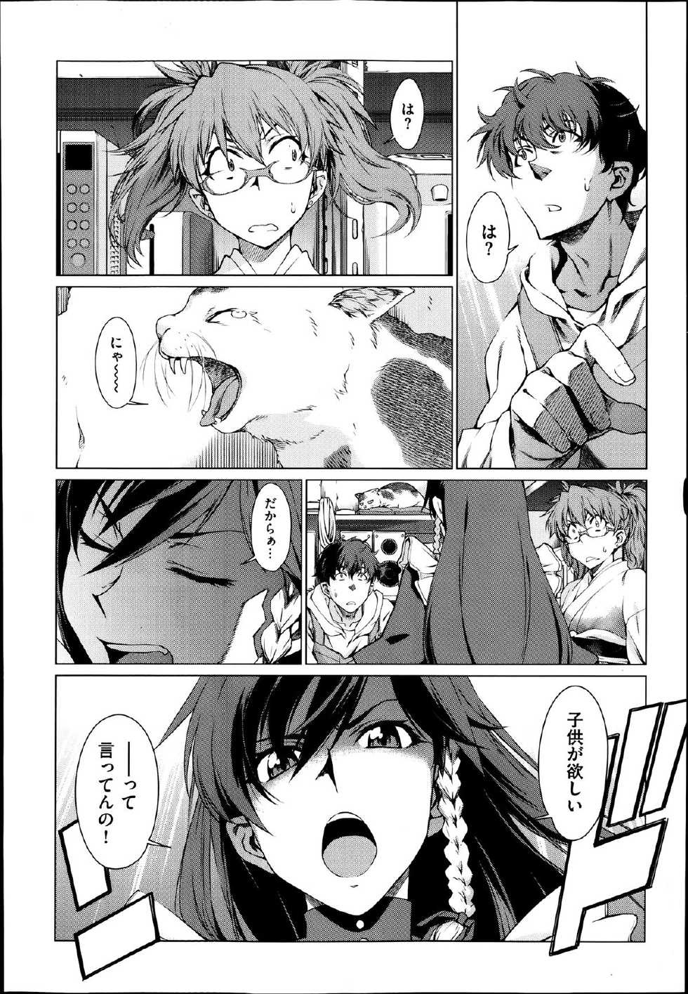 [Takemura Sesshu] Kouenji Fujunjou Shoutengai Ch. 1-3 - Page 24