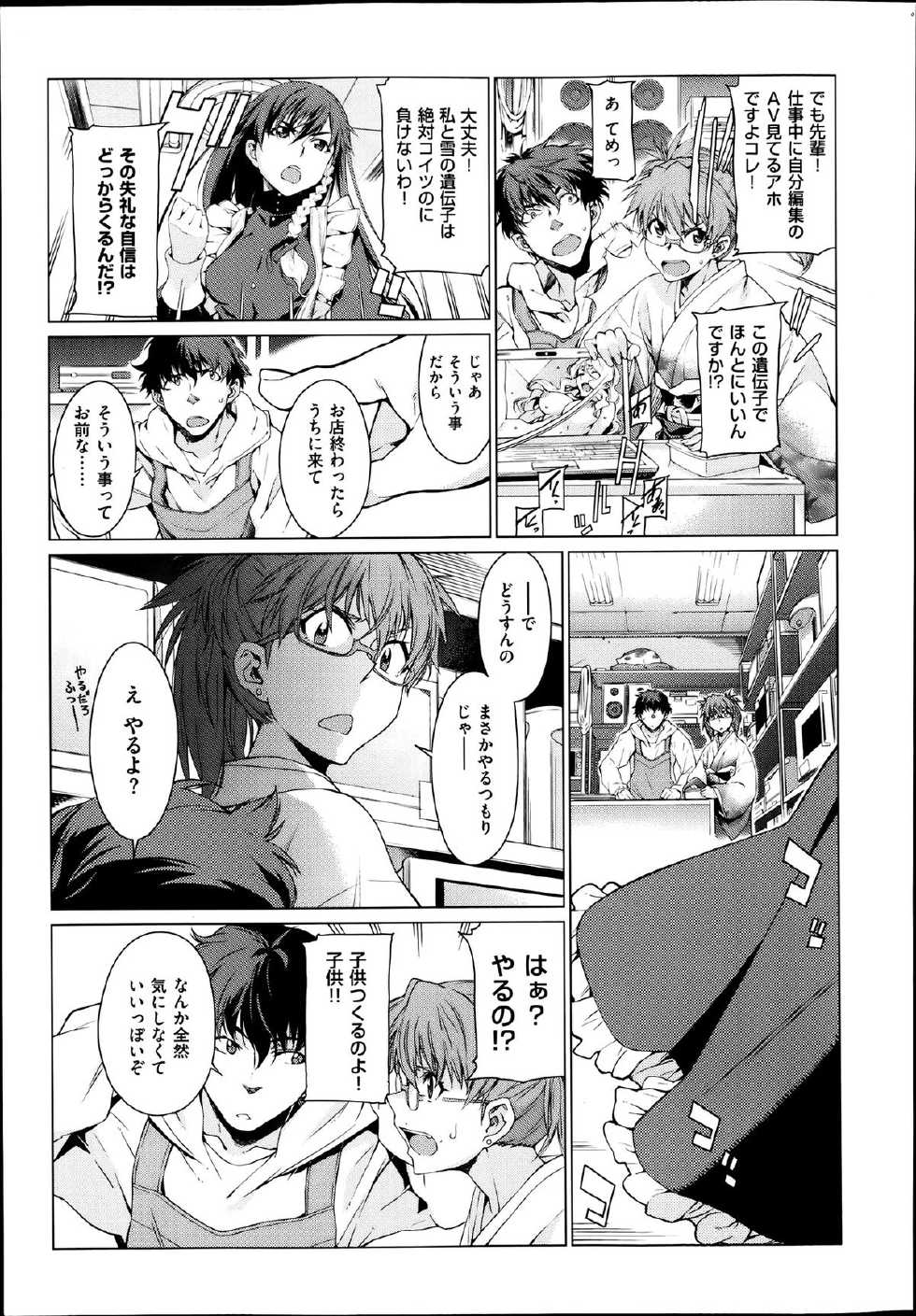 [Takemura Sesshu] Kouenji Fujunjou Shoutengai Ch. 1-3 - Page 27