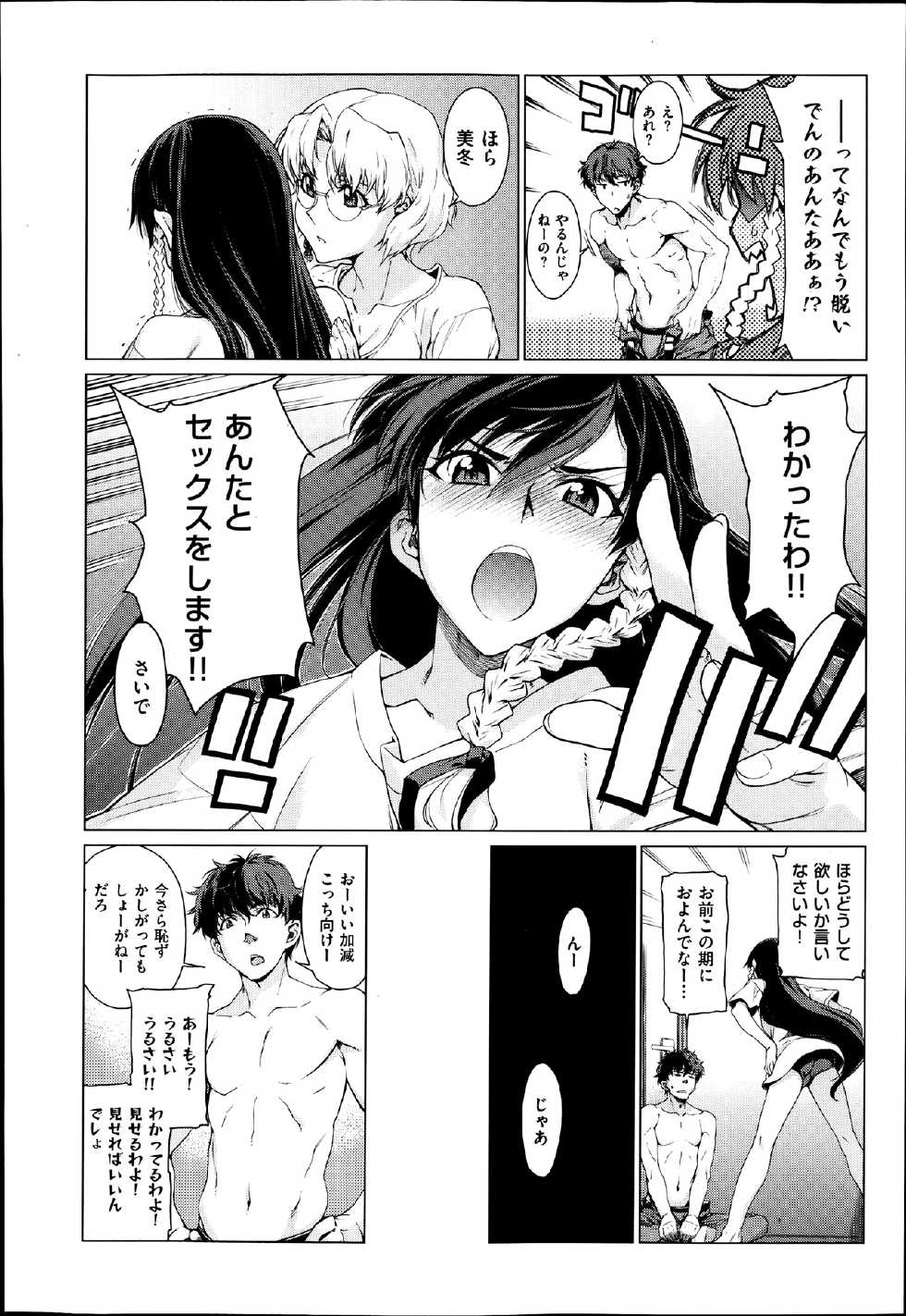 [Takemura Sesshu] Kouenji Fujunjou Shoutengai Ch. 1-3 - Page 34