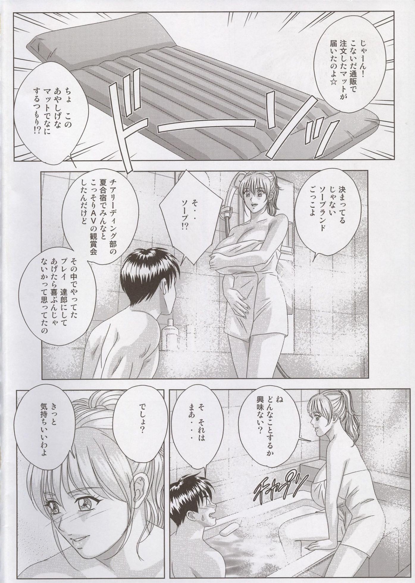 (C73) [D-LOVERS (Nishimaki Tohru)] DELICATE FANTASY 4 - Page 5