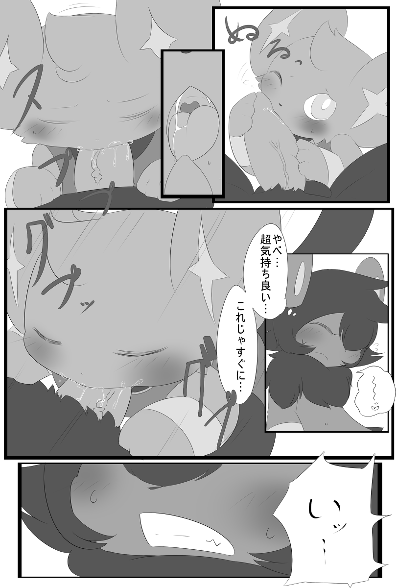 弟の変態趣味 - Page 4