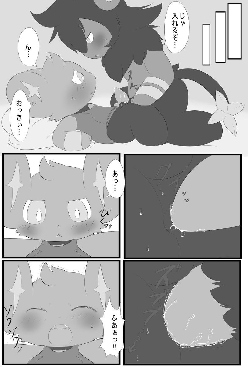 弟の変態趣味 - Page 7