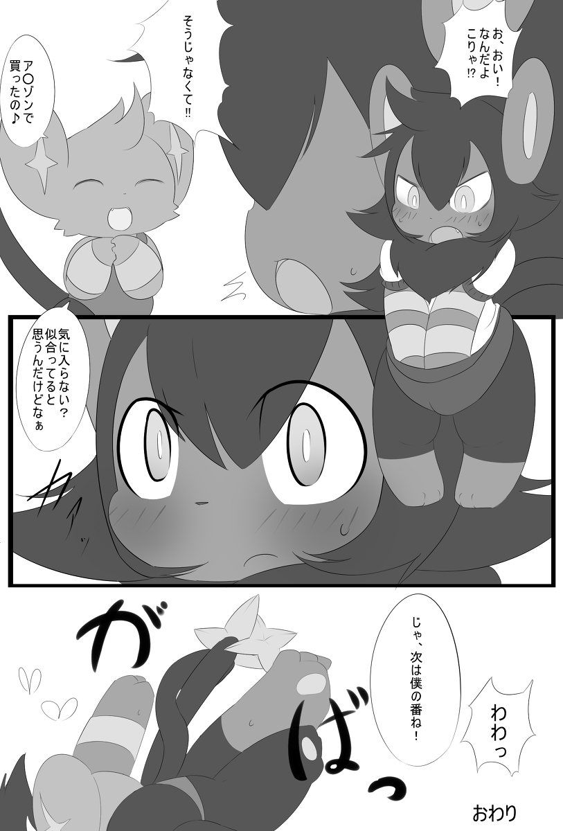 弟の変態趣味 - Page 11