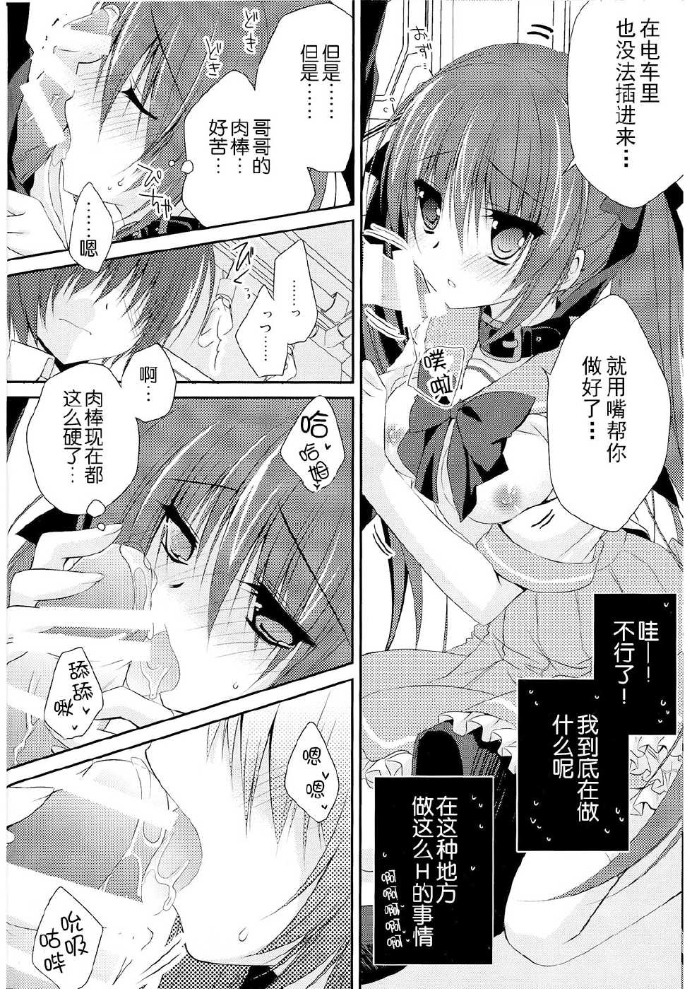 (C86) [NANACAN (Nanaka Mai)] Imouto Choukyou Nikki and more [Chinese] [CE家族社] - Page 17