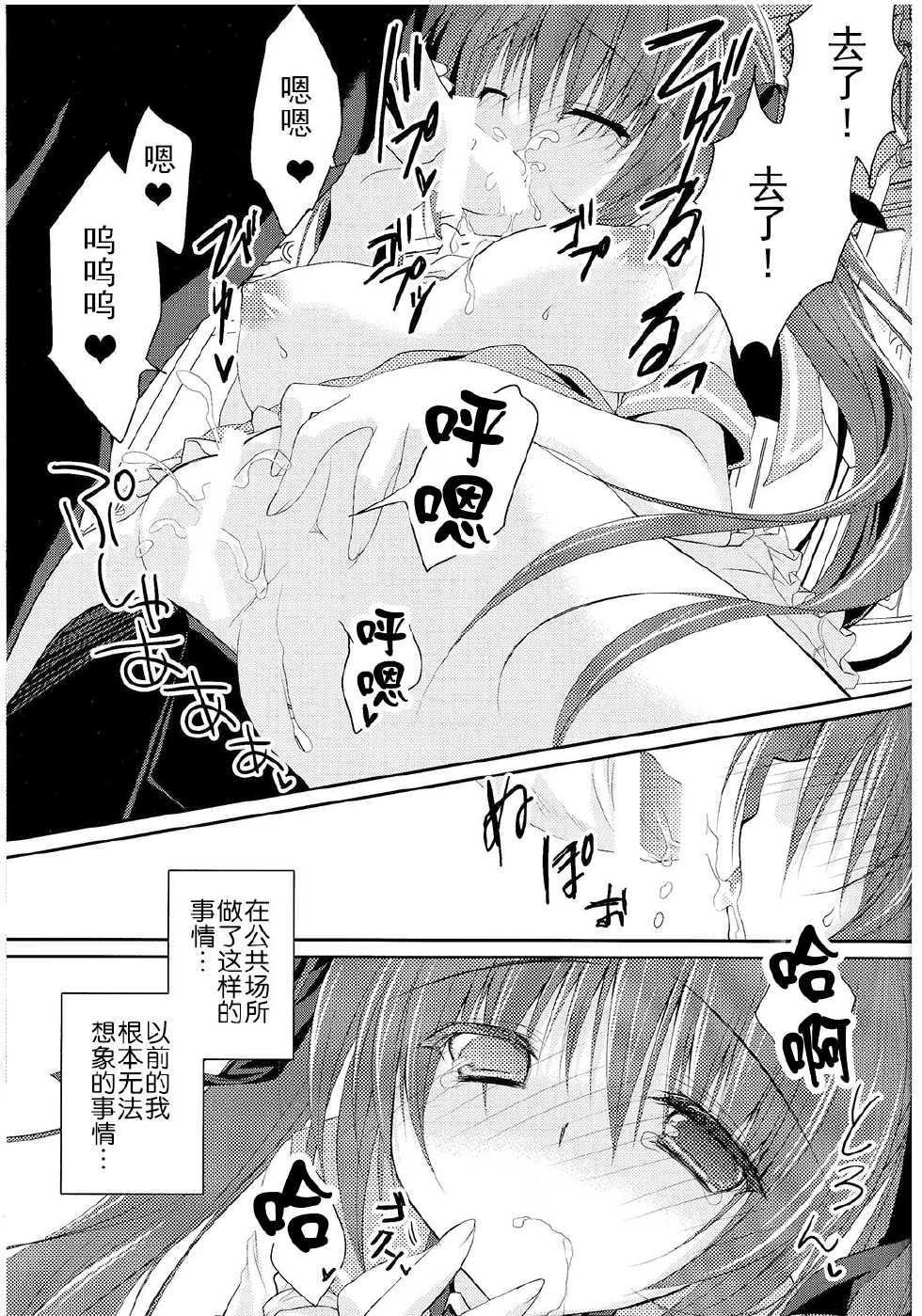 (C86) [NANACAN (Nanaka Mai)] Imouto Choukyou Nikki and more [Chinese] [CE家族社] - Page 22