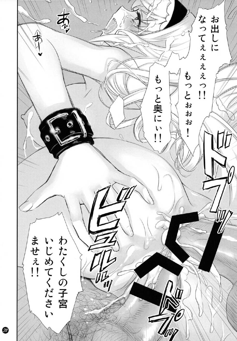(C86) [Bloody Okojo (Mojyako, Caviar)] I Do My Best For You (Infinite Stratos) - Page 30