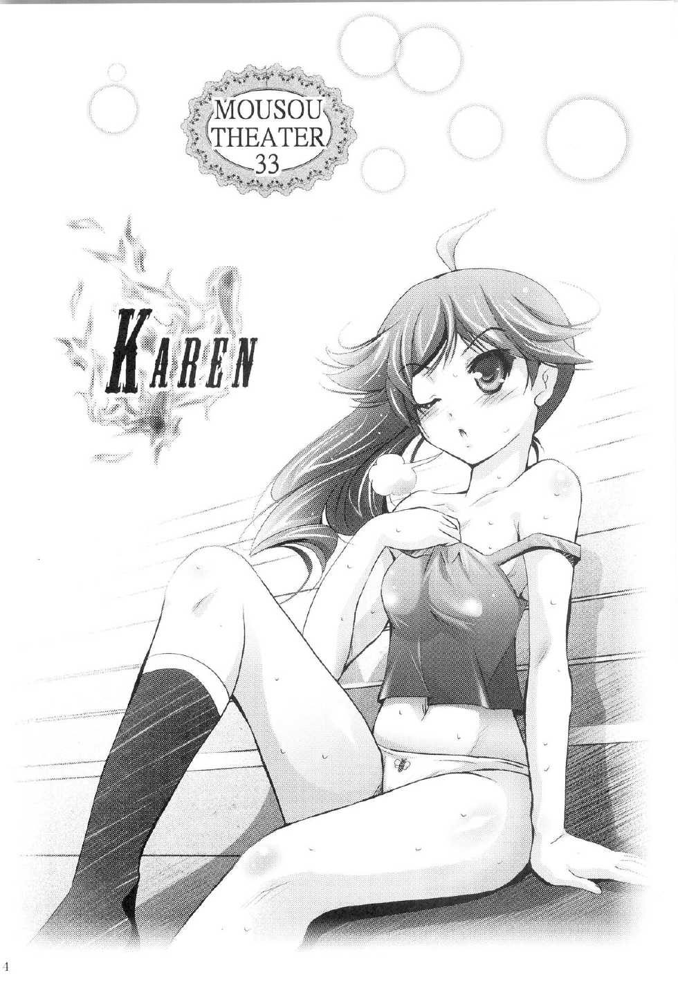 [Studio Big-X (Arino Hiroshi)] Mousou Theater 33 (Hyouka) - Page 3