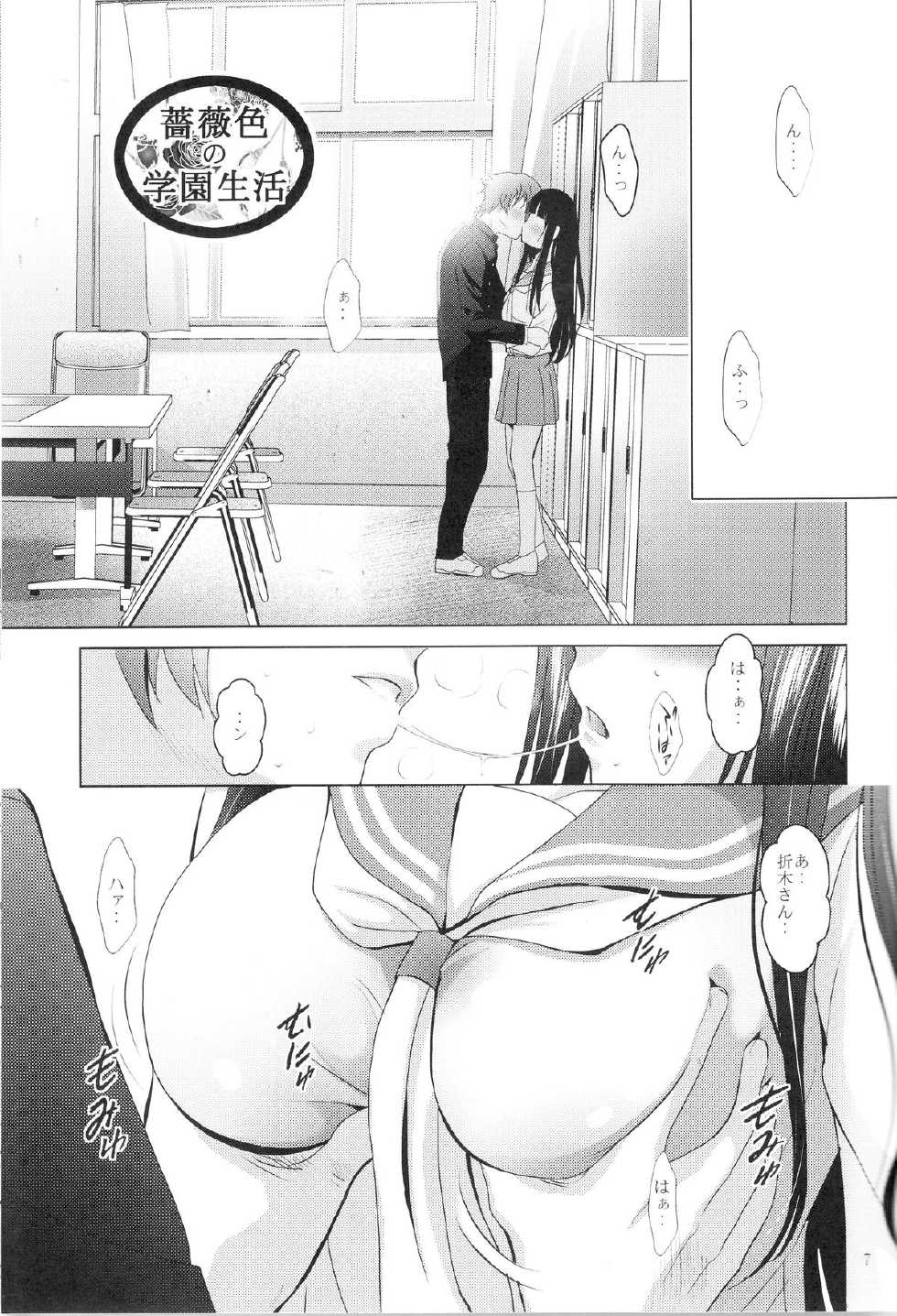 [Studio Big-X (Arino Hiroshi)] Mousou Theater 33 (Hyouka) - Page 6