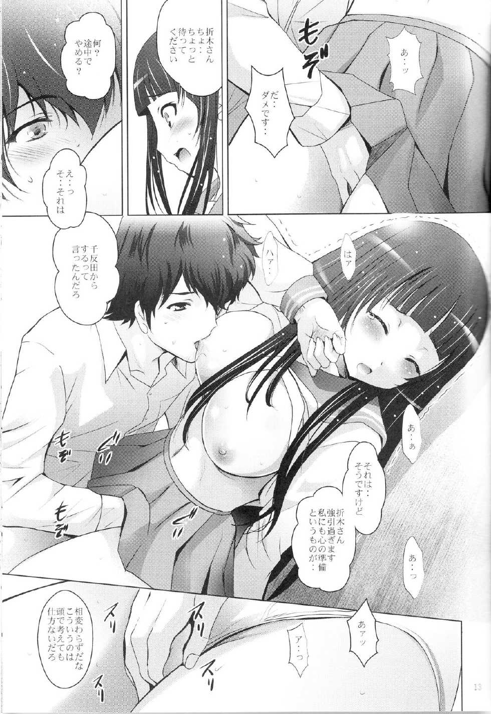 [Studio Big-X (Arino Hiroshi)] Mousou Theater 33 (Hyouka) - Page 12