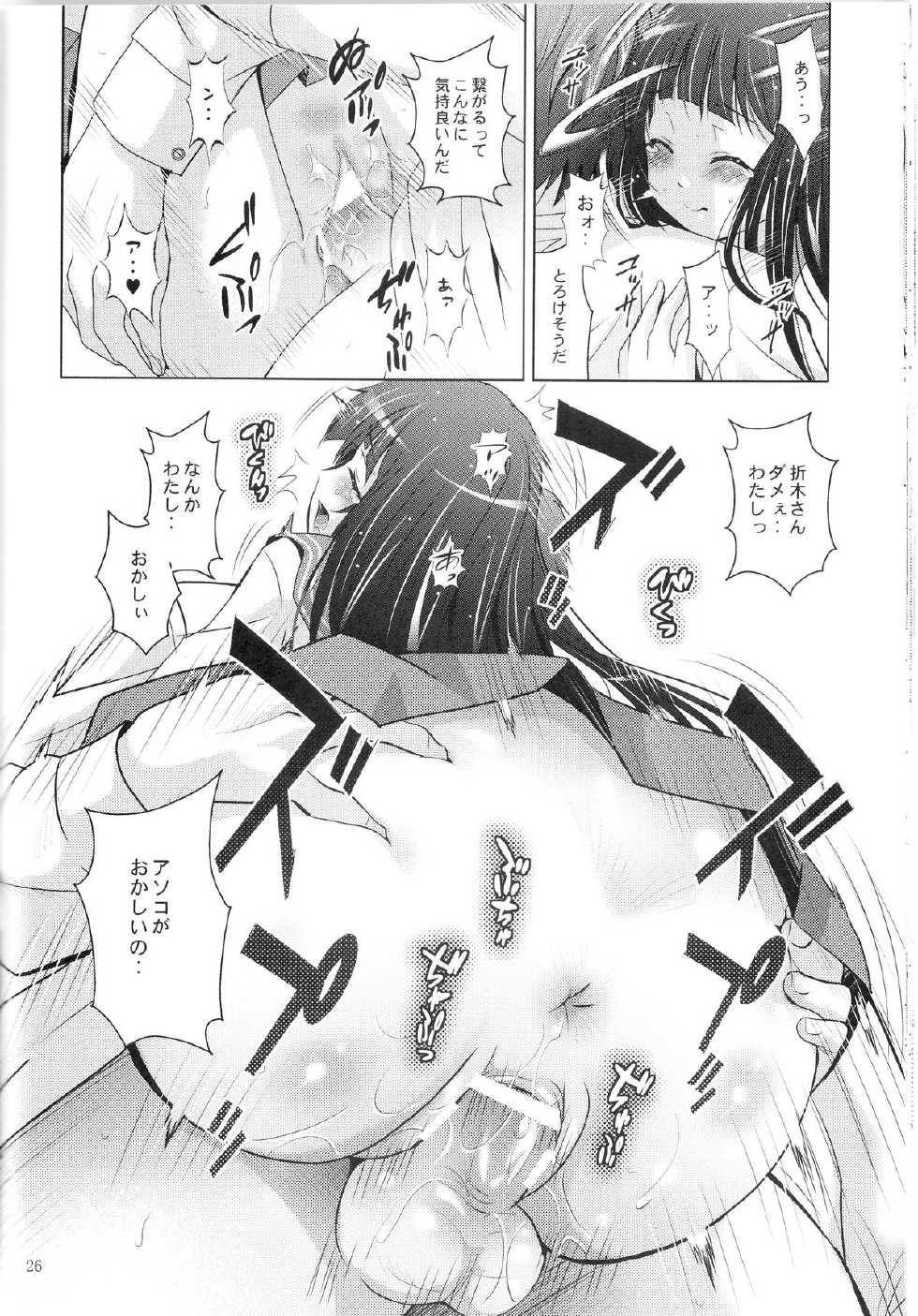 [Studio Big-X (Arino Hiroshi)] Mousou Theater 33 (Hyouka) - Page 25