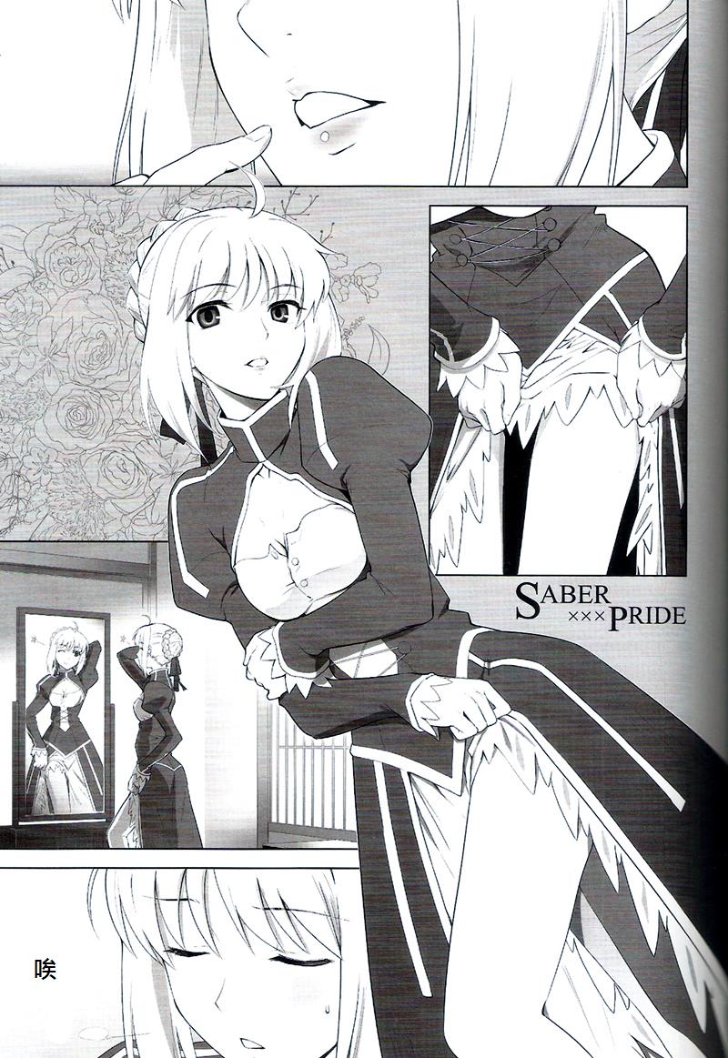 [Crazy Clover Club (Shirotsumekusa)] T*MOON COMPLEX APO (Fate/Apocrypha) [Chinese] [Incomplete] - Page 7