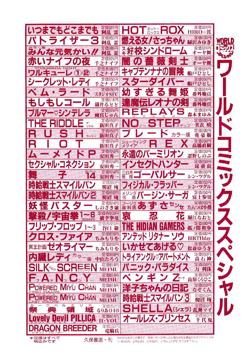 Lemon Kids No.9 - Page 2