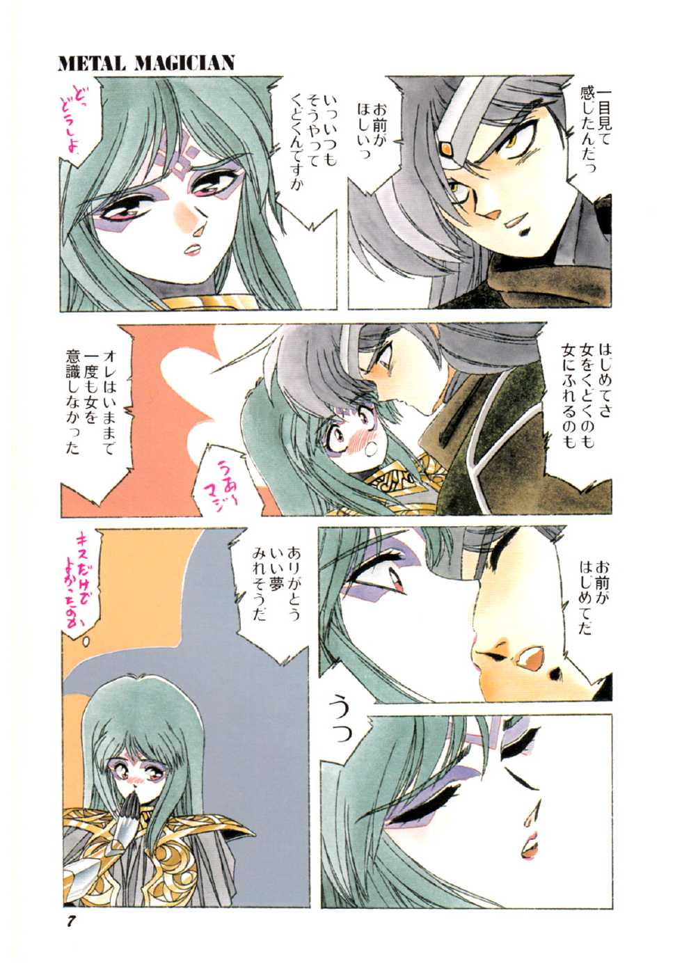 Lemon Kids No.9 - Page 7