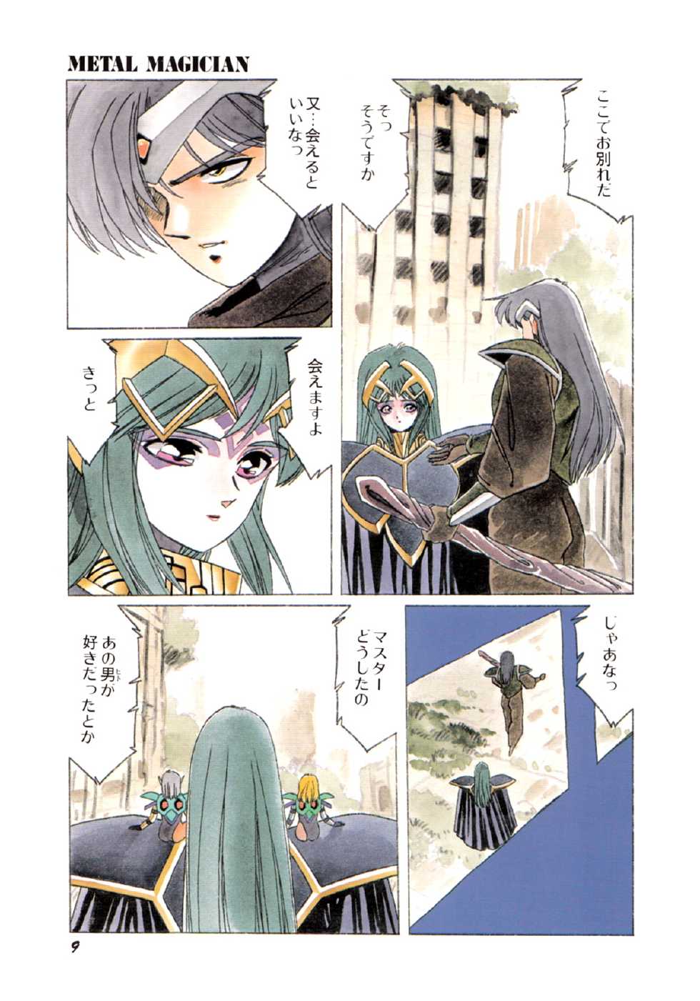 Lemon Kids No.9 - Page 9