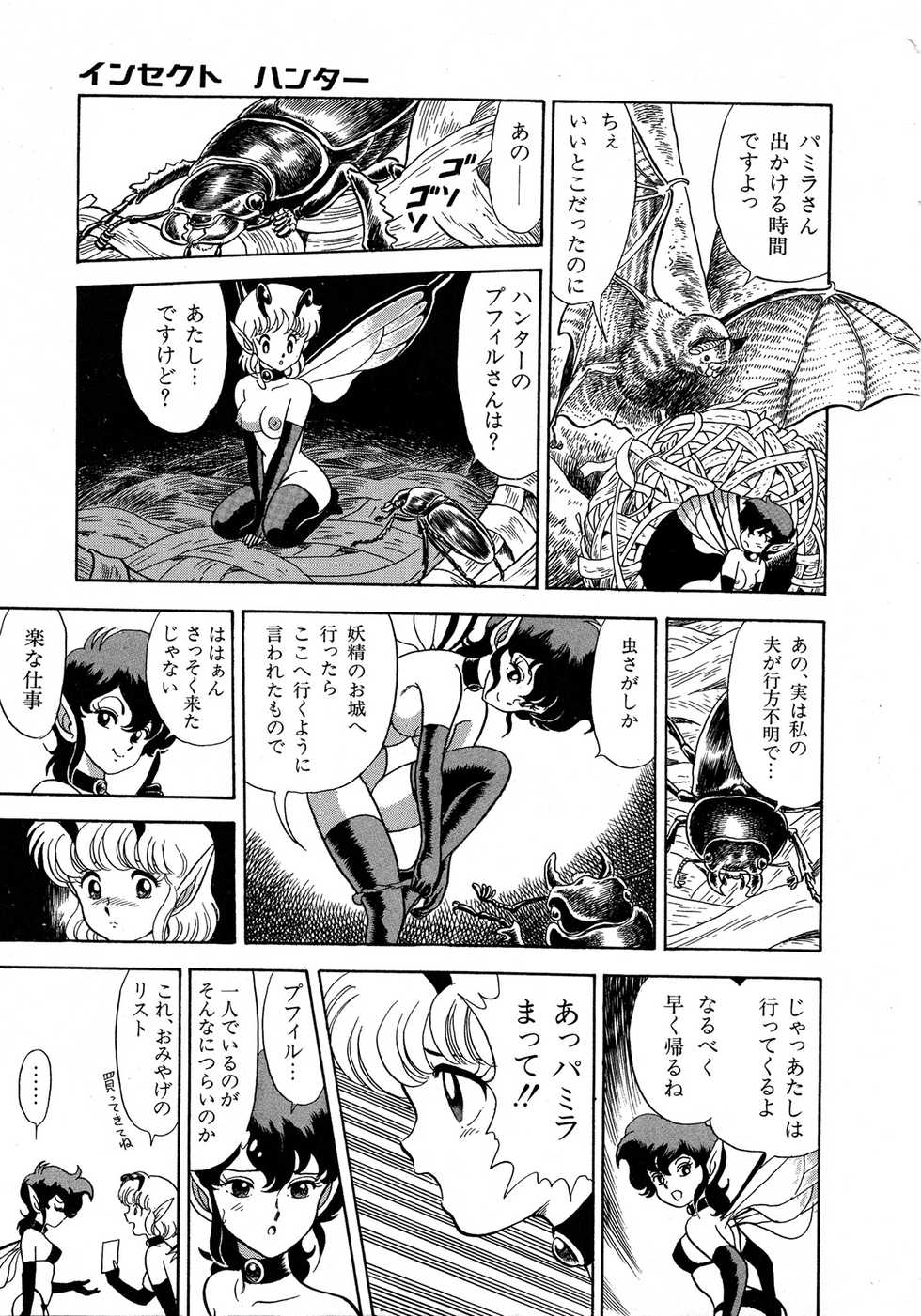Lemon Kids No.6 - Page 9