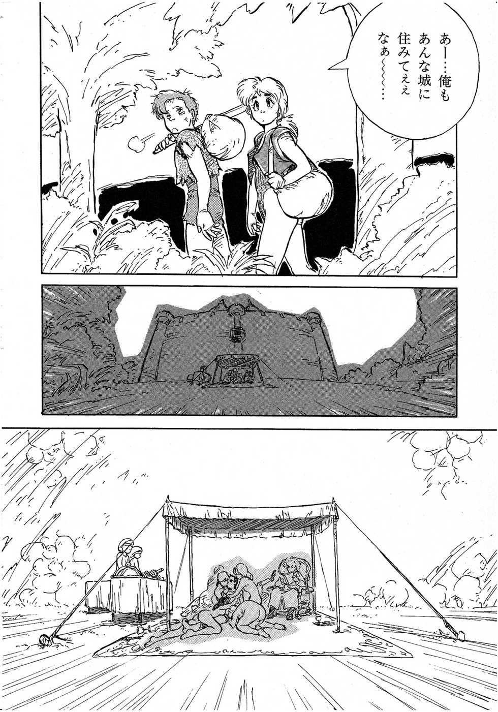 Lemon Kids No.6 - Page 22
