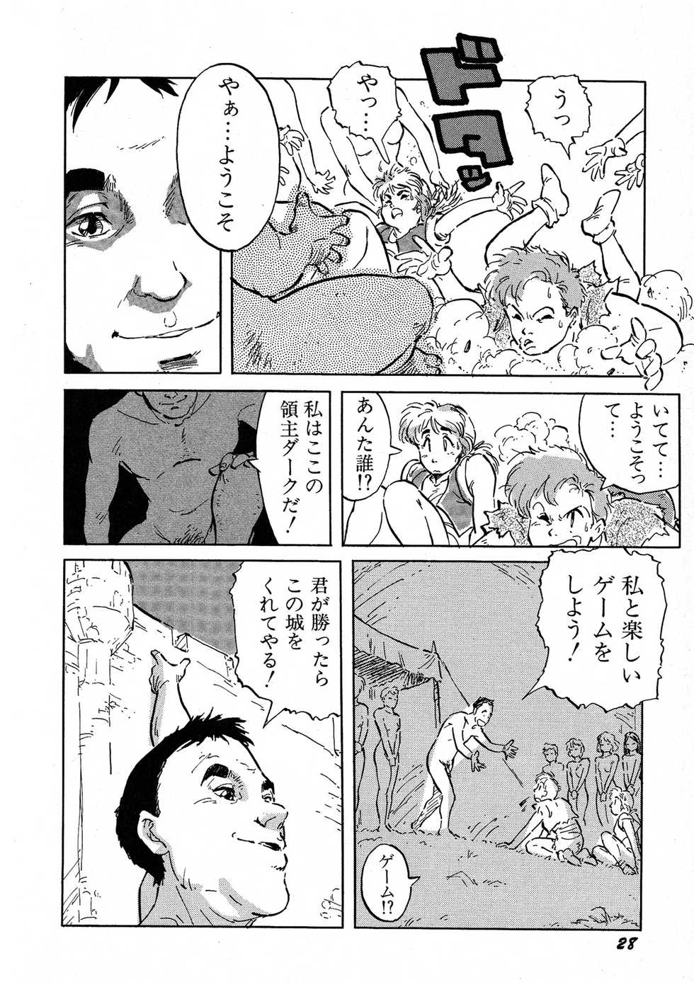 Lemon Kids No.6 - Page 28