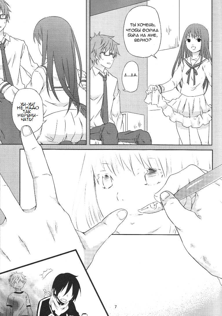 (SUPER23) [Ichinichi Sanjou (Jinguu Kozue)] Kami no Manimani (Noragami) [Russian] {﻿Noragami_ru Manga} - Page 6