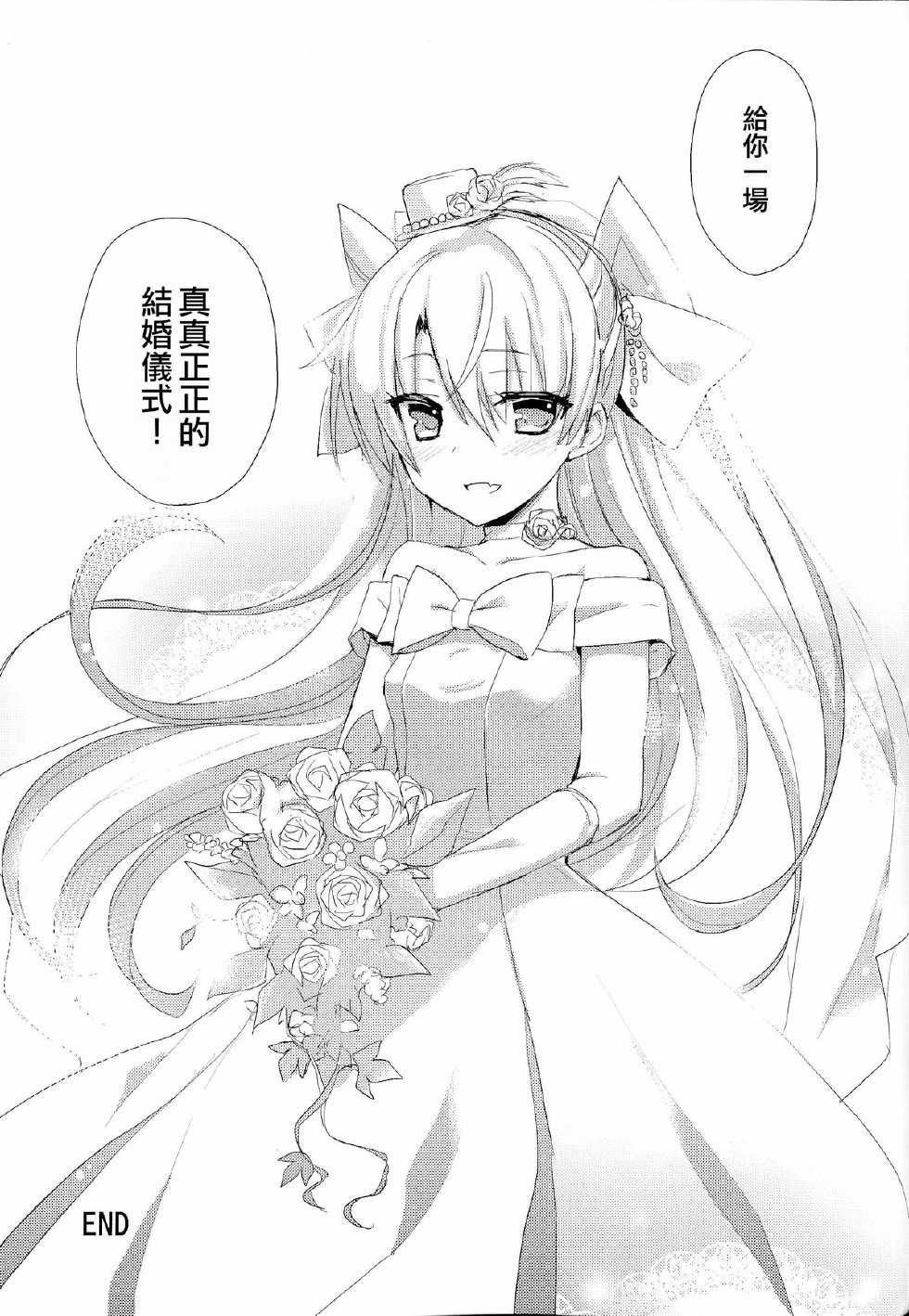 (C86) [AYUEST (Ayuya)] ∞Oooverheat↑ (Mugendai Oooverheat) (Kantai Collection -KanColle-) [Chinese] [CE家族社] - Page 19