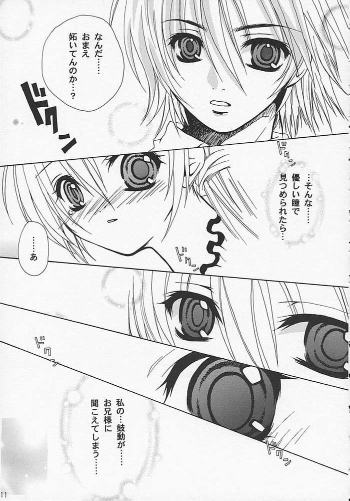 [Dearest, KINAKOMOCHI (Sena Yuili)] "LOVE BODY...?" (Sister Princess) - Page 8