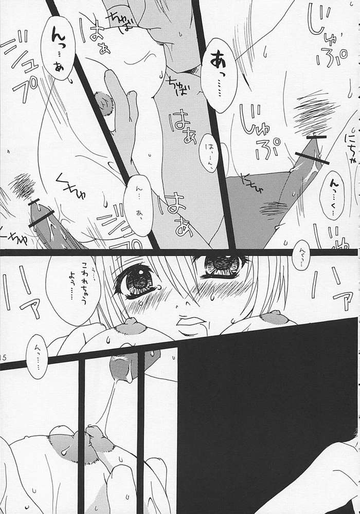 [Dearest, KINAKOMOCHI (Sena Yuili)] "LOVE BODY...?" (Sister Princess) - Page 12