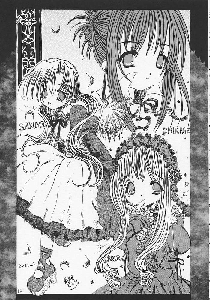 [Dearest, KINAKOMOCHI (Sena Yuili)] "LOVE BODY...?" (Sister Princess) - Page 16