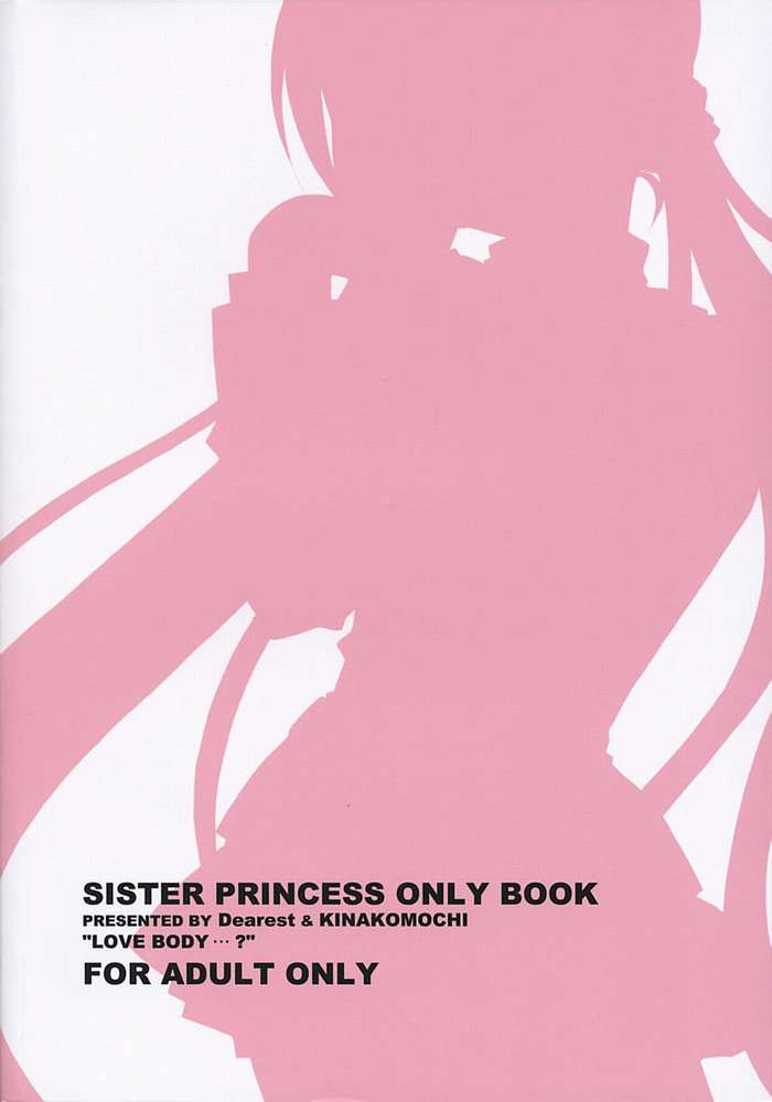 [Dearest, KINAKOMOCHI (Sena Yuili)] "LOVE BODY...?" (Sister Princess) - Page 31
