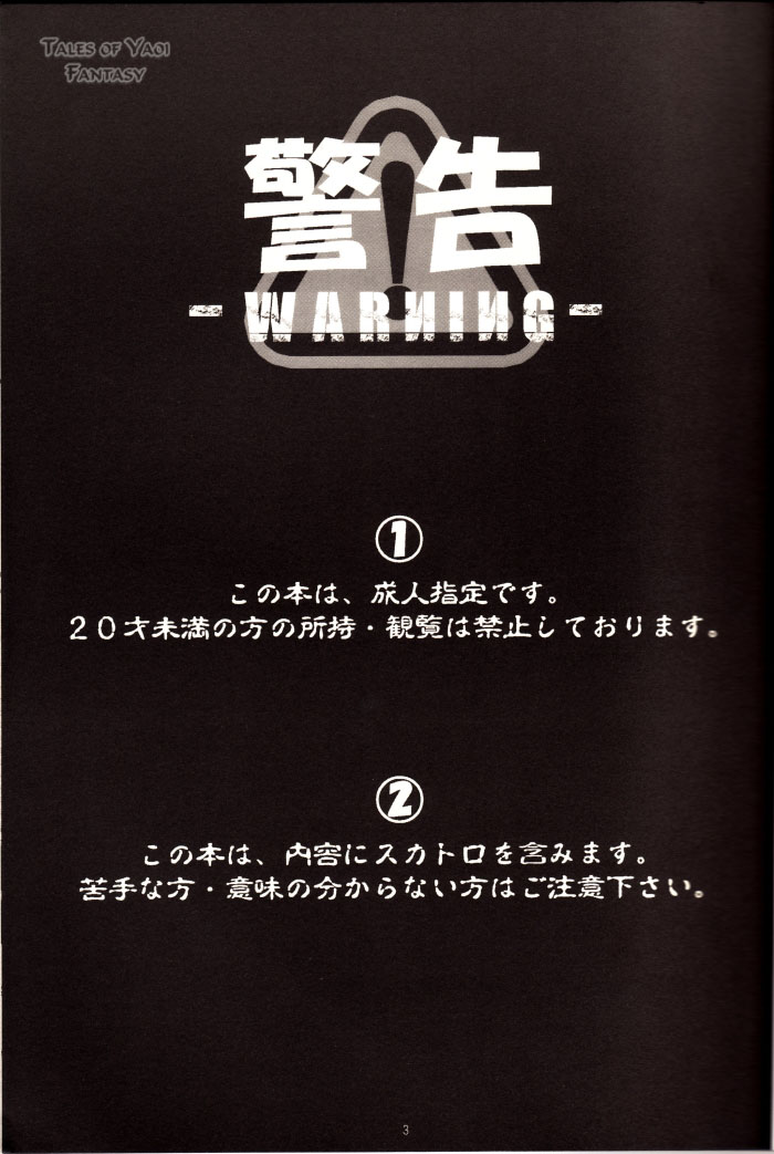 Immorality 2 (Gintama) - Page 2