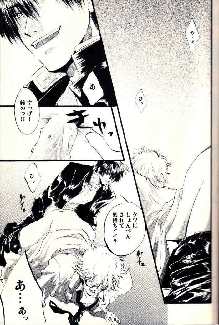 Immorality 2 (Gintama) - Page 4