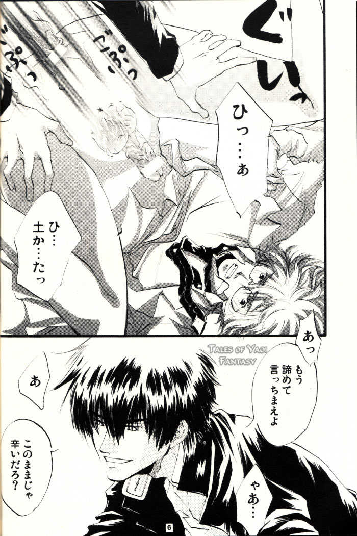 Immorality 2 (Gintama) - Page 5