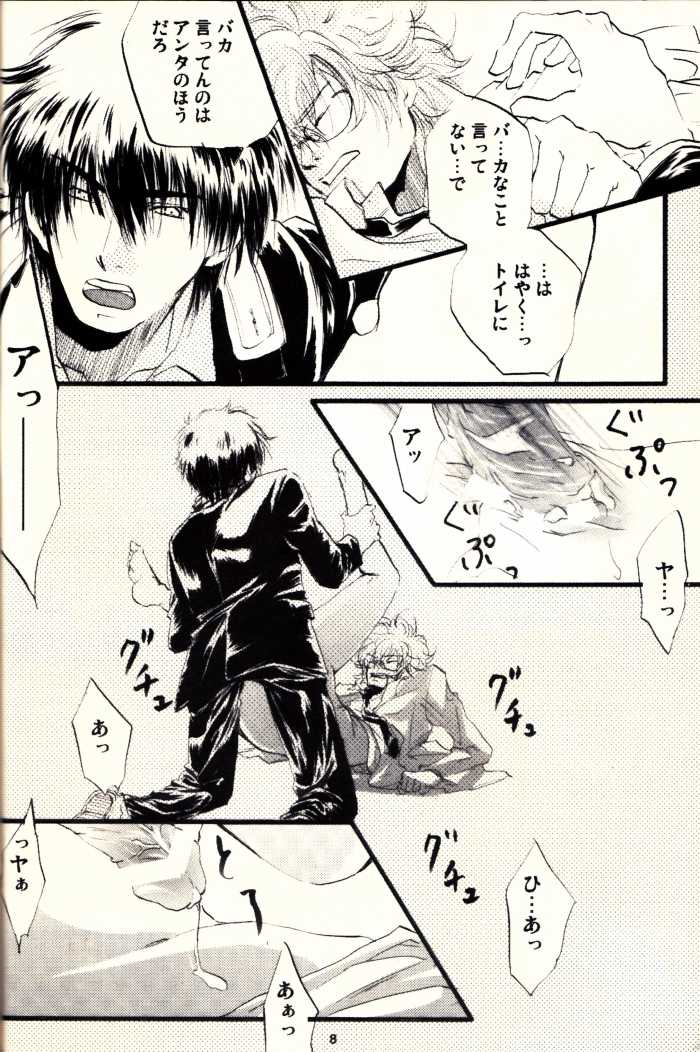 Immorality 2 (Gintama) - Page 7