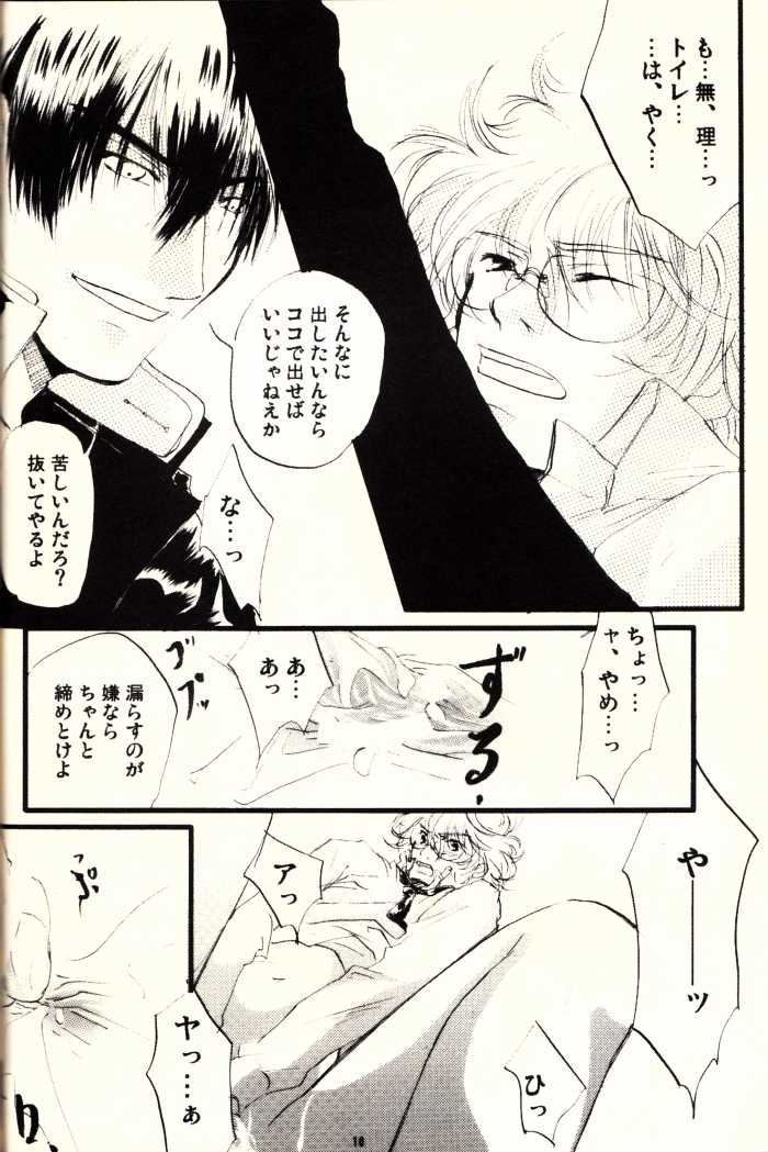 Immorality 2 (Gintama) - Page 9